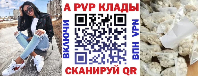 A-PVP Соль  mega сайт  Бабушкин  наркошоп 