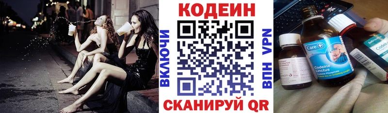 купить  сайты  kraken маркетплейс  Кодеиновый сироп Lean Purple Drank  Бабушкин 