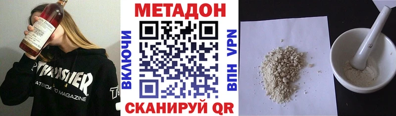 Метадон methadone  Бабушкин 