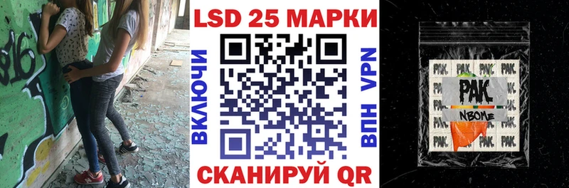 Марки 25I-NBOMe 1,5мг Бабушкин